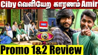 Bigg boss 5 tamil day 95 promo review || Ciby வெளியேற காரணம் Amir || BB5 tamil today review