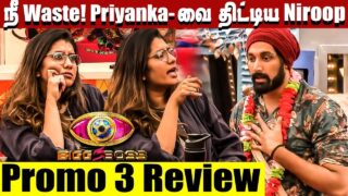 😡Niroop Vs priyanka: என்ன பிரச்சனை; நீ waste priyanka-வை திட்டிய Niroop||Bigg Boss 5 promo review