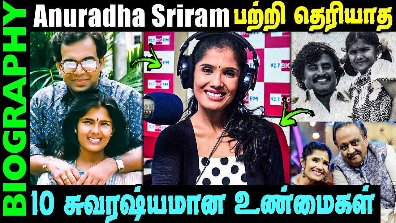 Untold Story About Singer Anuradha Ll Biography Of Singer Anuradha Sriram  In Tamil | Tamil News Videos