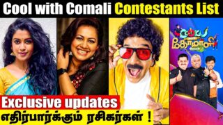 3 cook with contestants comali Cooku with