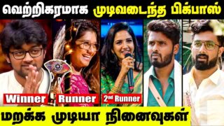Bigg Boss Tamil Season 5 Finale Result - Raju Title Winner