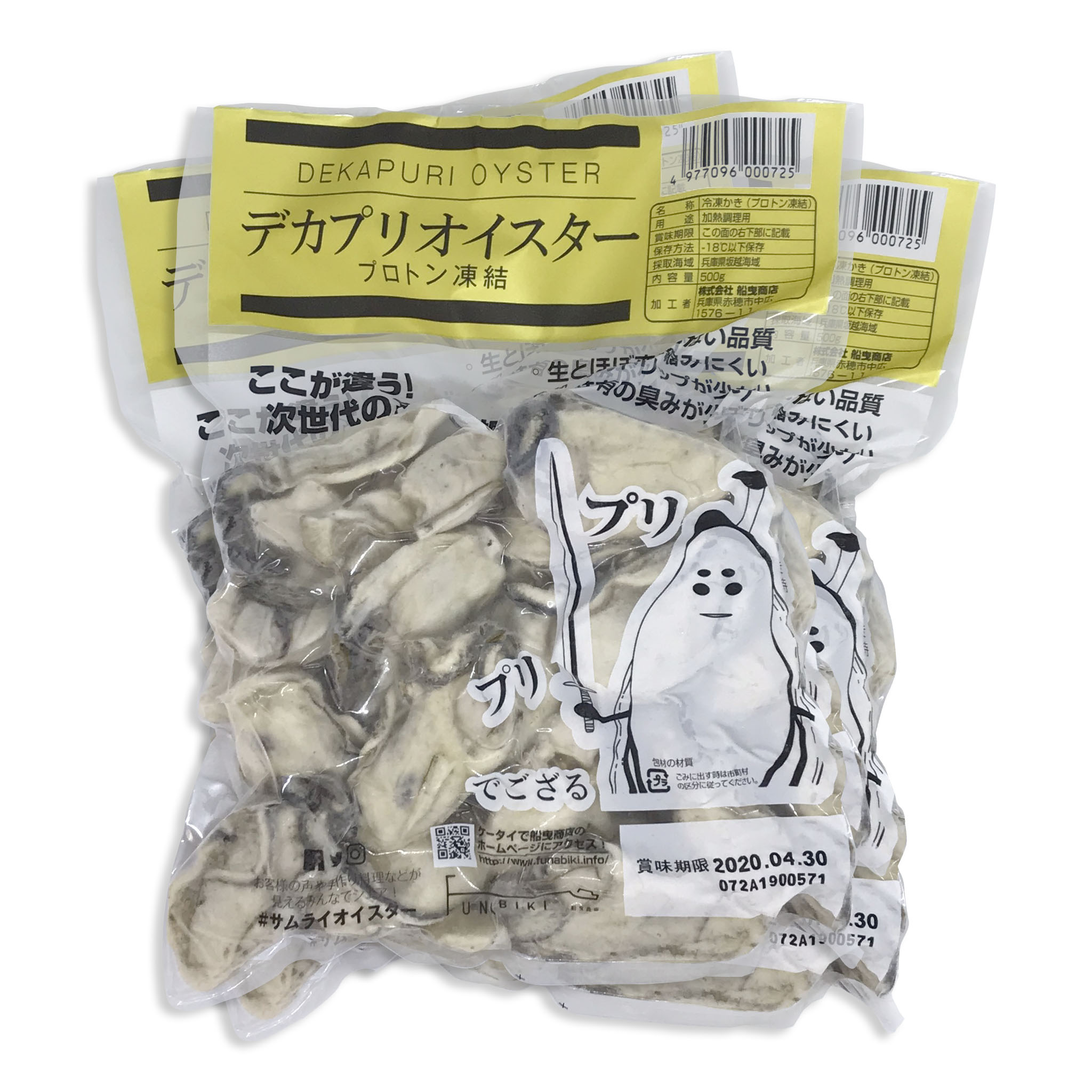 船曳商店