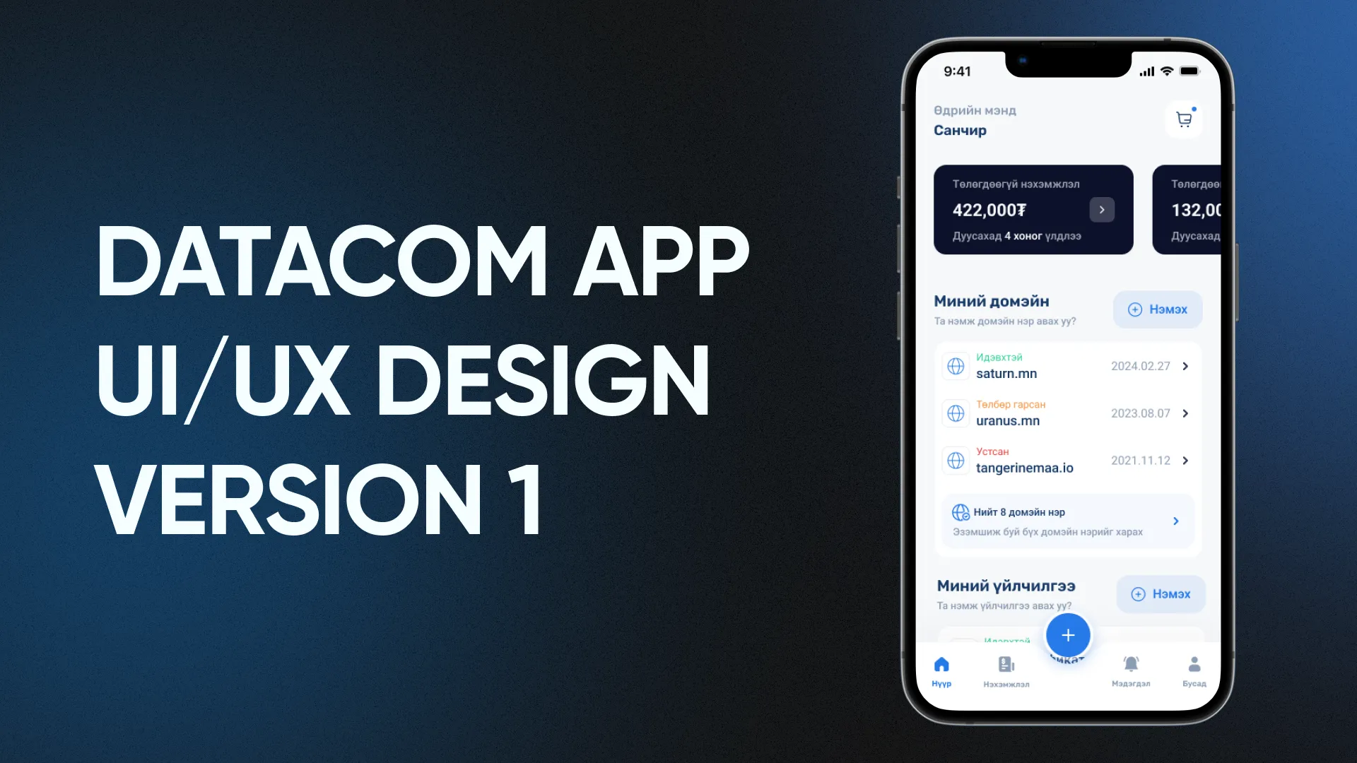 Datacom App - UI/UX Design