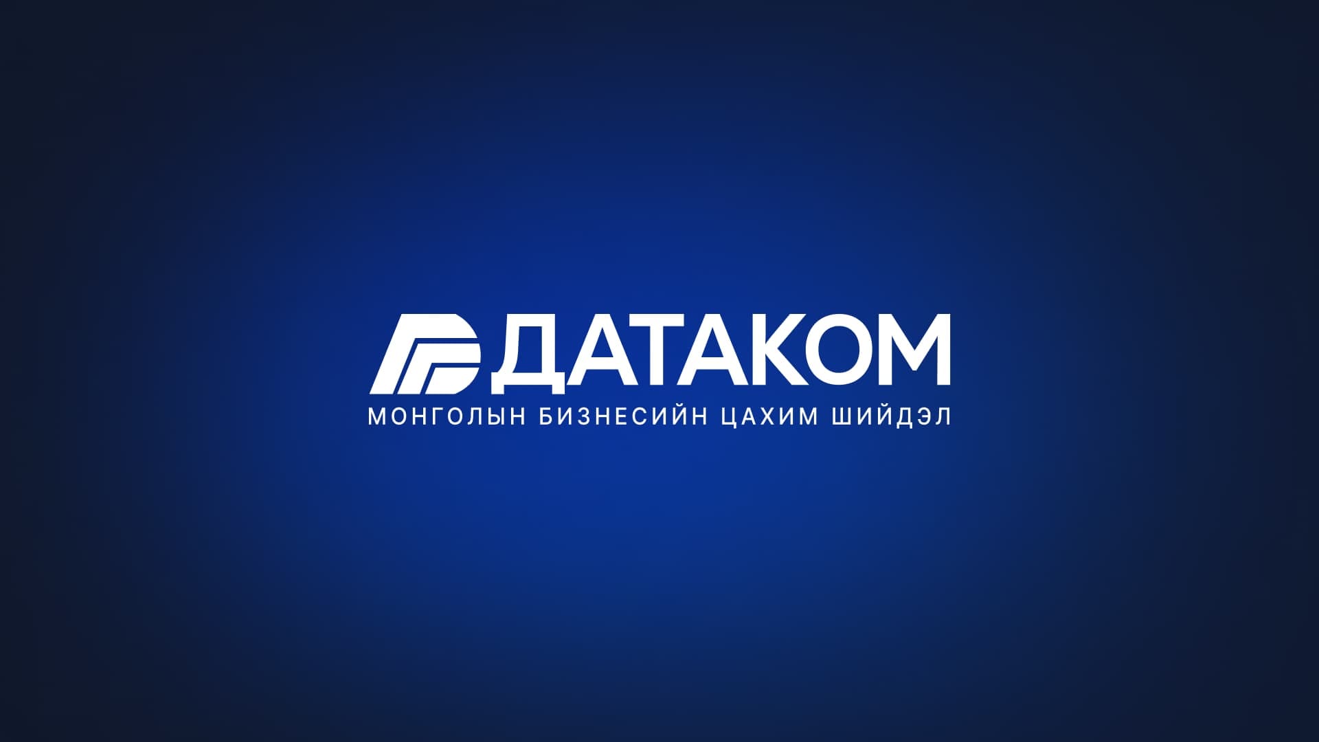 Datacom version 2.0