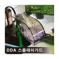 [특가]DDA 스플래쉬 가드 [물튀김방지] 스모그