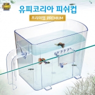 유피코리아 피쉬컵 프리미엄