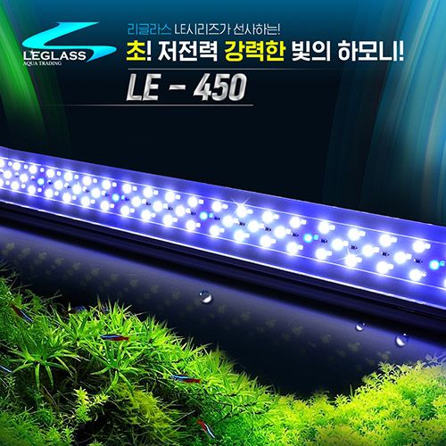상아쿠아,[◆일부칩안나옴] 리글라스 LED조명 등커버 LE-450 [45cm]