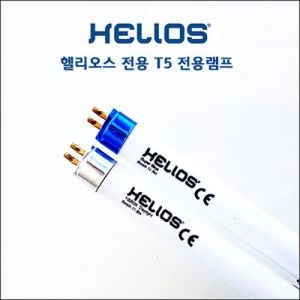 헬리오스 T-5 교체용램프 16W [화이트10000K] 45cm용