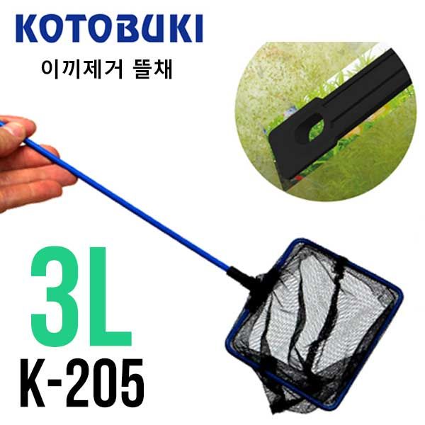 고토부키 이끼제거 뜰채 3L [10인치] k-205