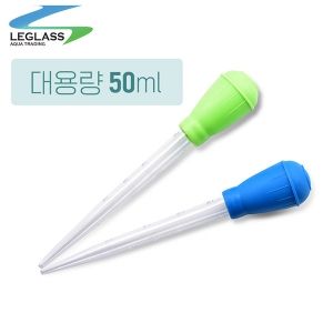 리글라스 스포이드 45cm ㅡ 대