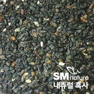 SM 네츄럴 흑사 [5mm] 약3.5kg