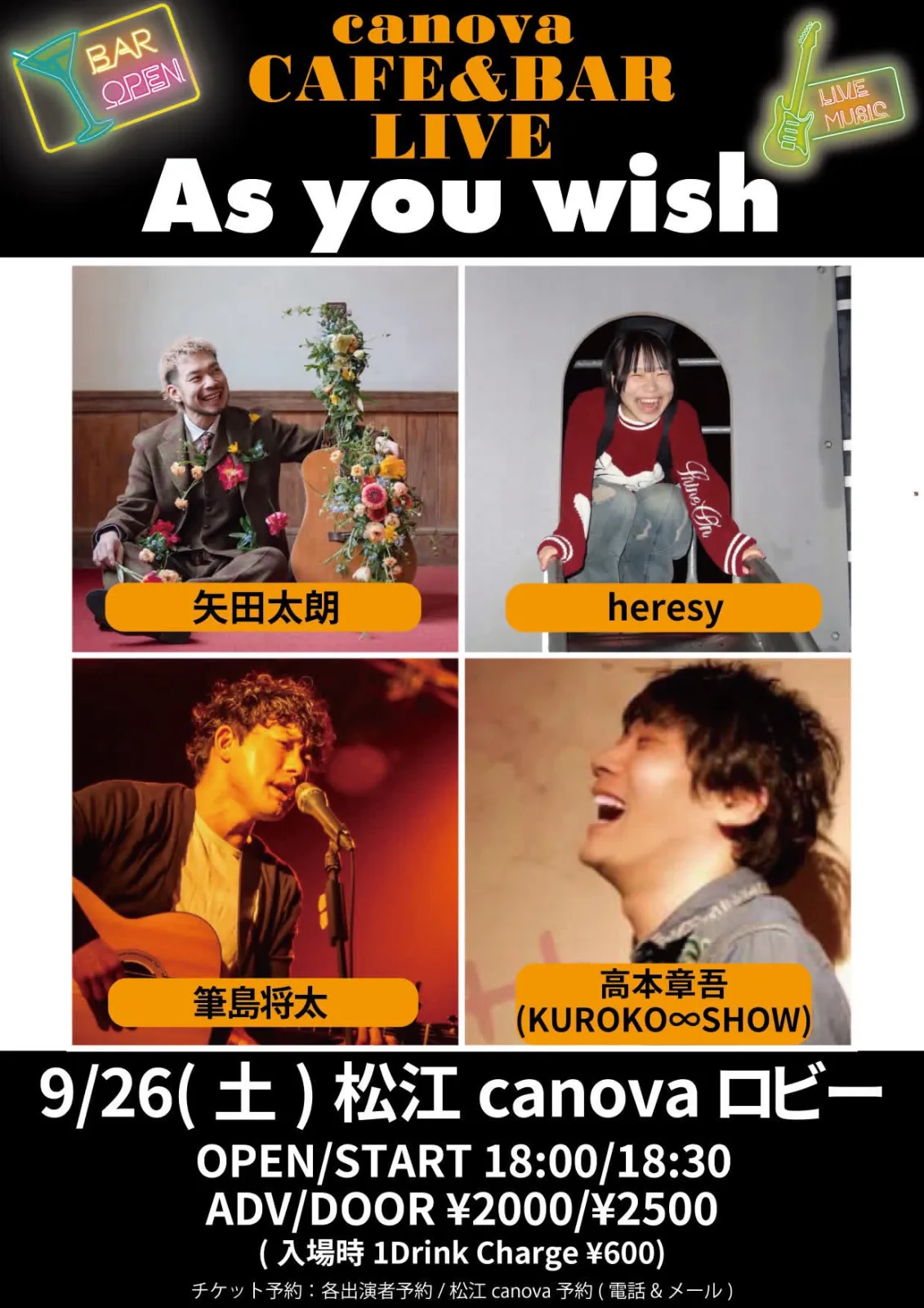 As you wish