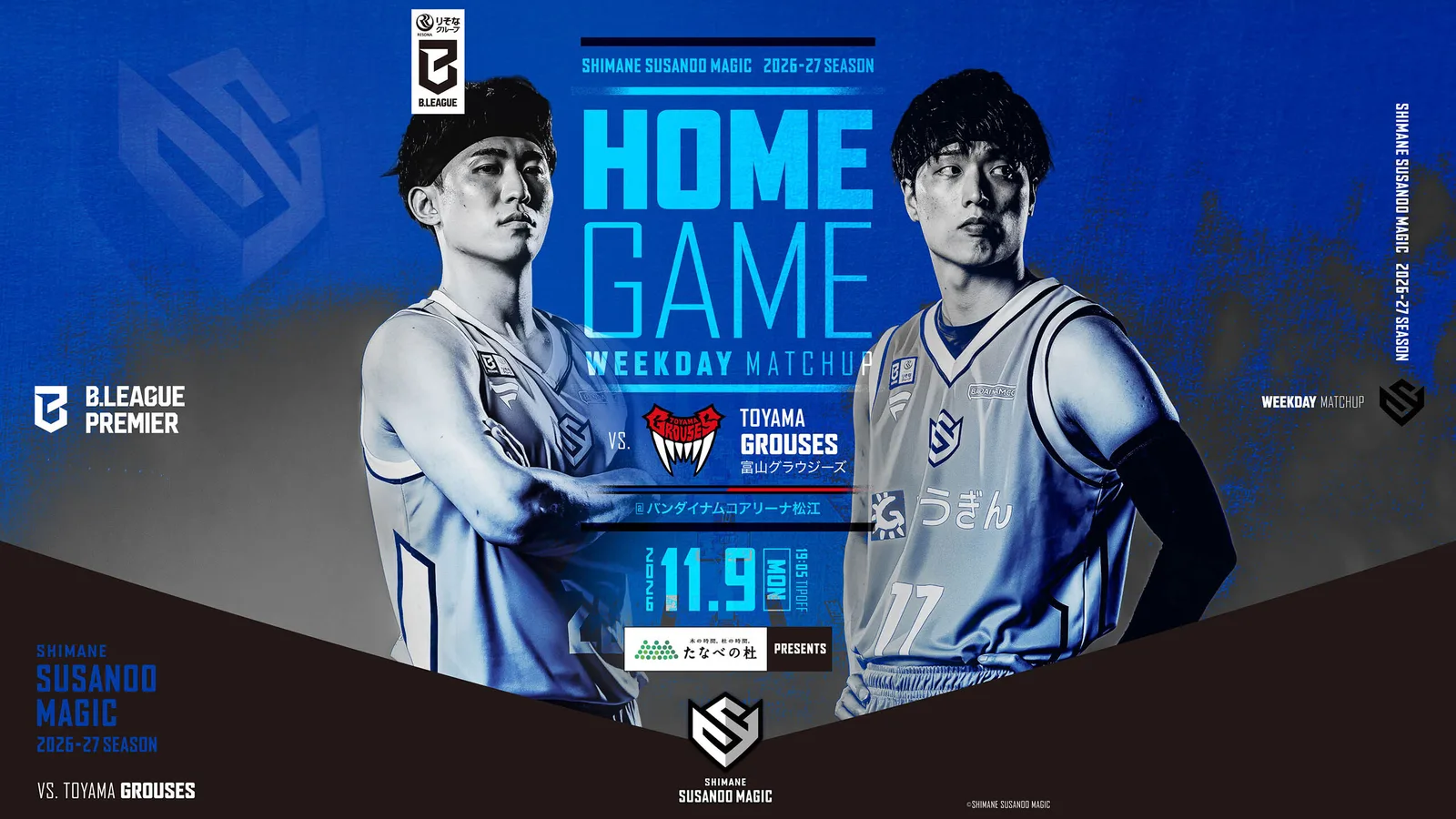 島根スサノオマジック vs 富山グラウジーズ(B.LEAGUE)