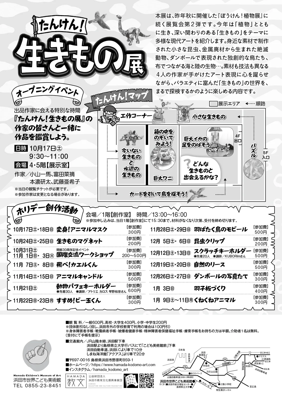 ホリデー創作活動「羽ばたく鳥のモビール」