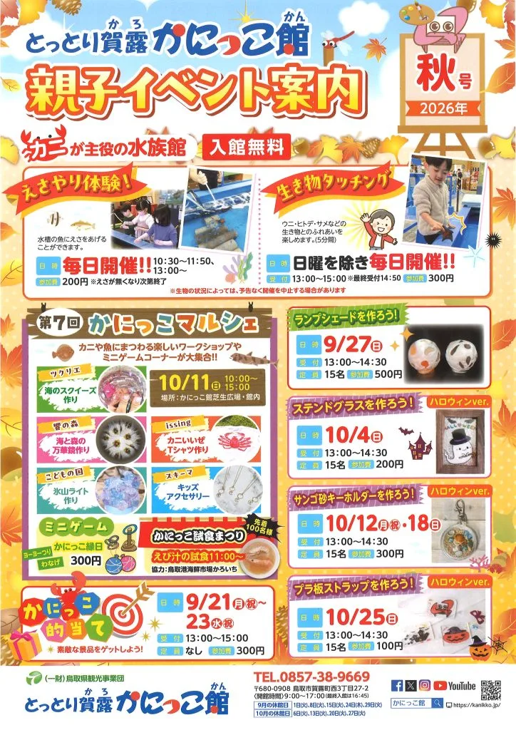 プラ板ストラップを作ろう!(ハロウィンver.)