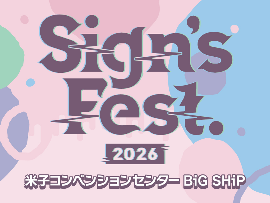 Sign's Fest. 2026