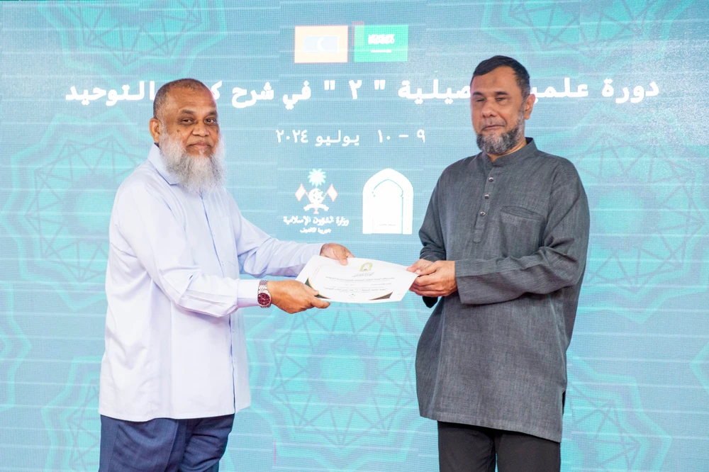 photo for އިސްލާމީ އަޤީދާގެ ދެވަނަ ދައުރާ ނިންމުމުގެ ރަސްމިއްޔާތު