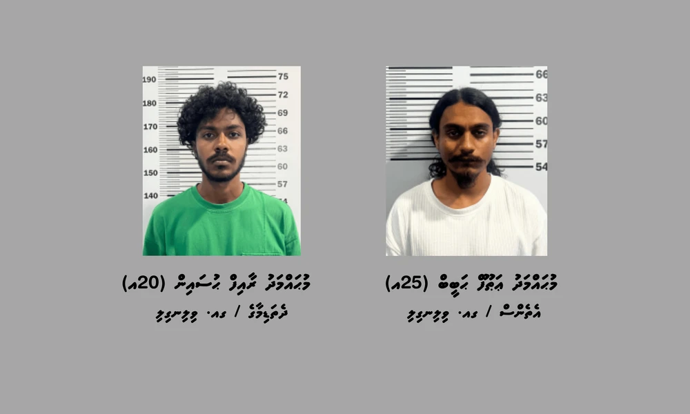 photo for ކުޑަކުދިން ބޭނުންކޮށްގެން މަސްތުވާތަކެތީގެ ވިޔަފާރިކުރި ދެ މީހަކު ވިލިނގިލިން ހައްޔަރުކޮށްފި