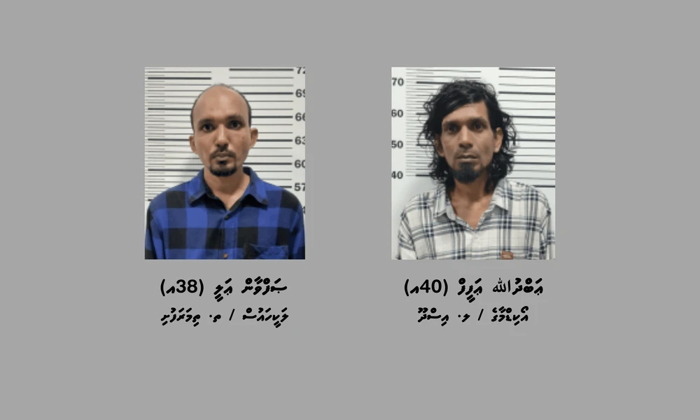 photo for މަސްތުވާތަކެތީގެ ވިޔަފާރިކުރާކަމަށް ތުހުމަތުކުރެވޭ ބަޔަކު ހުޅުމާލެއިން ހައްޔަރުކޮށްފި