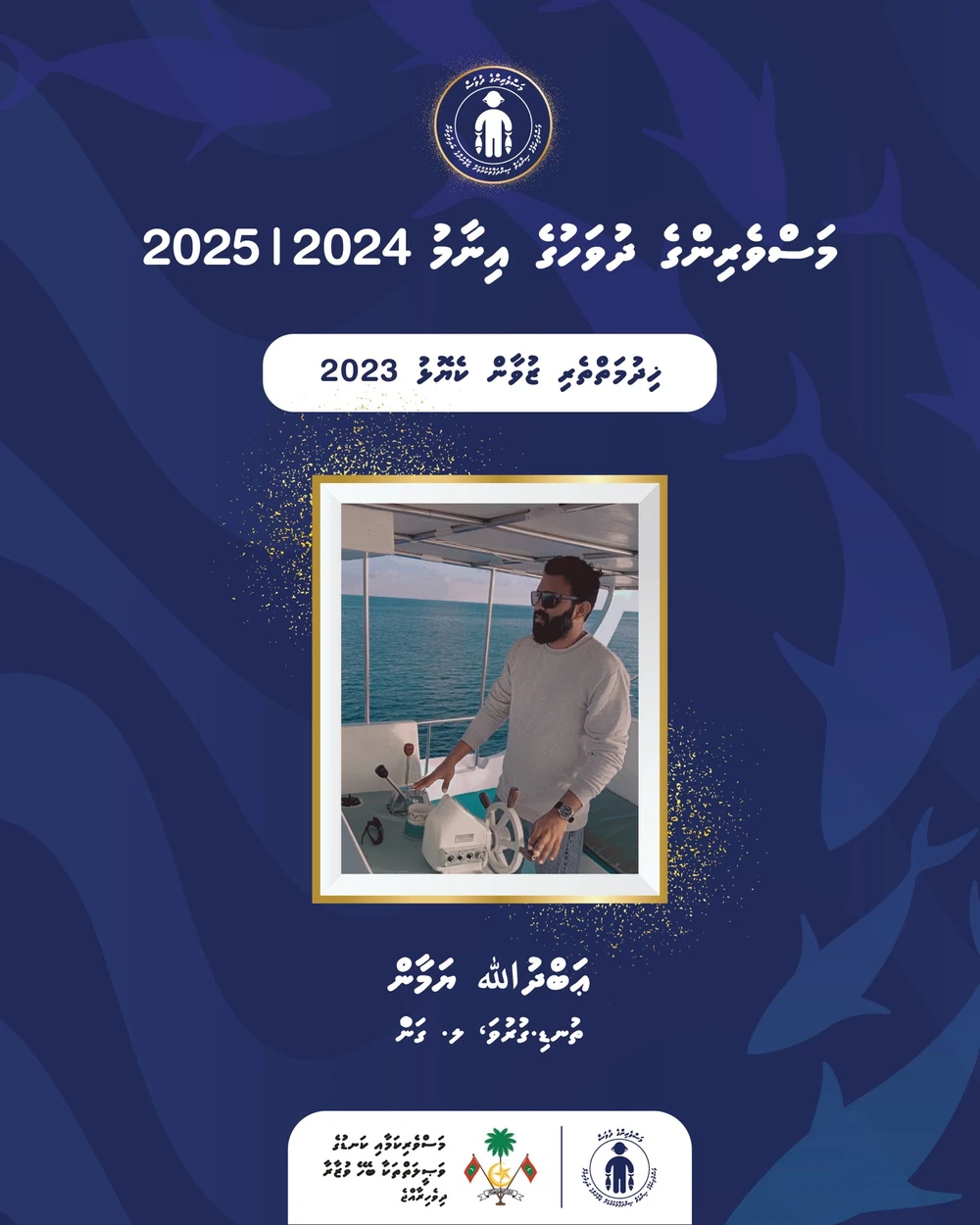 photo for މިހާރުވެސް މަސްވެރިކަން ކުރަމުންދާ، ފާހަގަކޮށްލެވޭ ޚިދުމަތެއް ކުރަމުންގެންދާ ޒުވާން ކެޔޮޅު