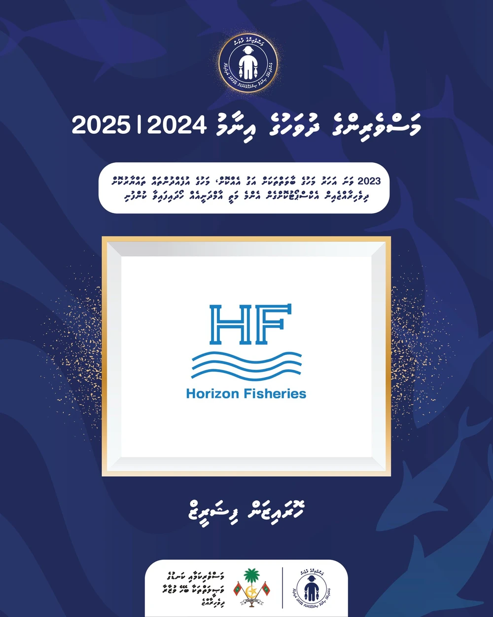 photo for މަހުގެ ބާވަތްތަކަށް އަގު އެއްކޮށް، އެކްސްޕޯޓުކޮށްގެން އެންމެ މަތީ އާމްދަނީއެއް ހޯދައިފައިވާ ކުންފުނި