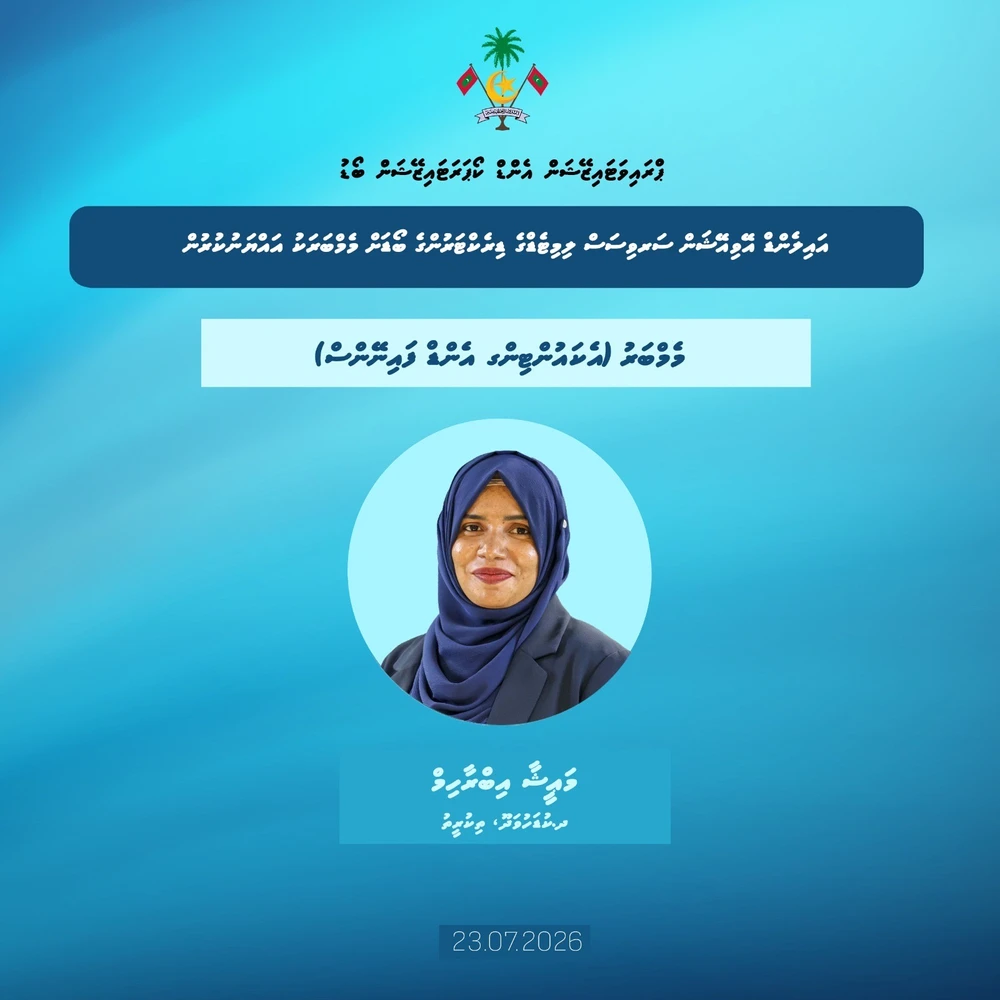 photo for އައިލެންޑް އޭވިއޭޝަން ސަރވިސަސް ލިމިޓެޑްގެ ޑިރެކްޓަރުންގެ ބޯޑަށް، މަޢީޝާ އިބްރާހިމް އައްޔަނުކޮށްފި