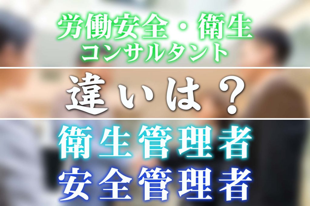 公式の店舗 【非売品】労働衛生コンサルタント 口述試験受験準備講習会 