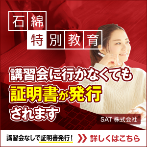 アスベスト除去ってどんな仕事 岐阜でアスベスト除去 解体工事は株式会社ユウシン