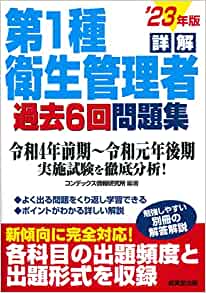 衛生管理者は独学で合格可能！おすすめテキストや勉強方法を紹介