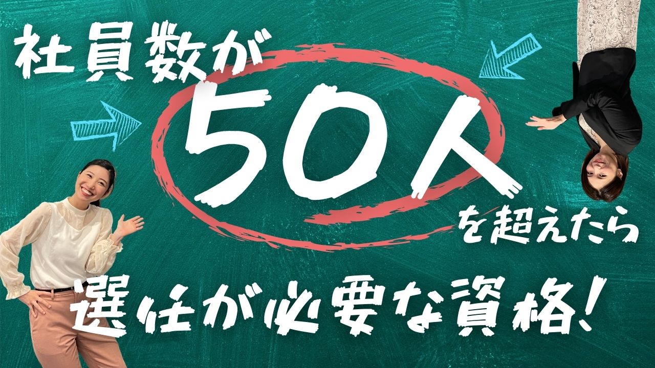 衛生管理者講座の講座案内ー短期間合格はsatにお任せください