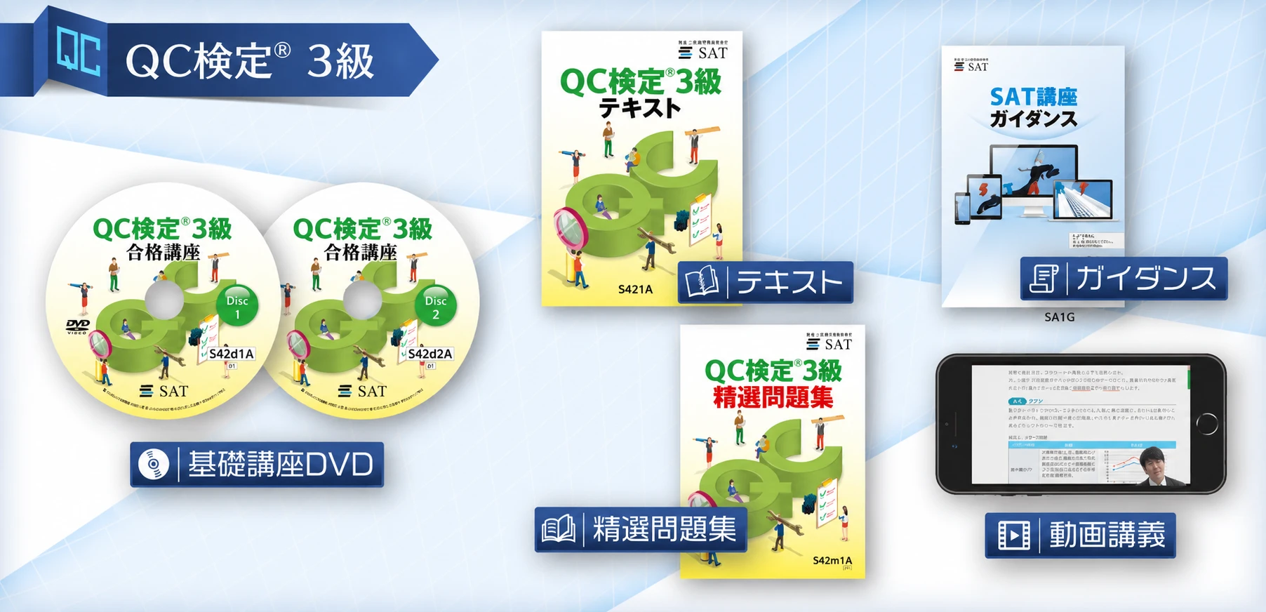 QC的ものの見方・考え方とは？QC検定®受検に必須の13の考え方について
