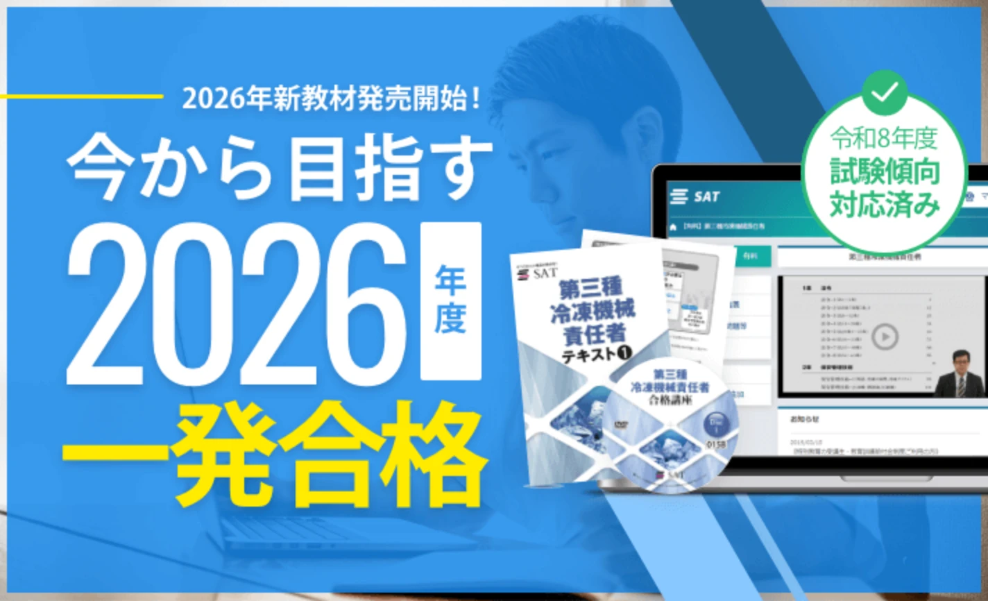 最新の試験傾向対応済み!今から目指す2026年度一発合格!令和7年度の試験傾向対応済み