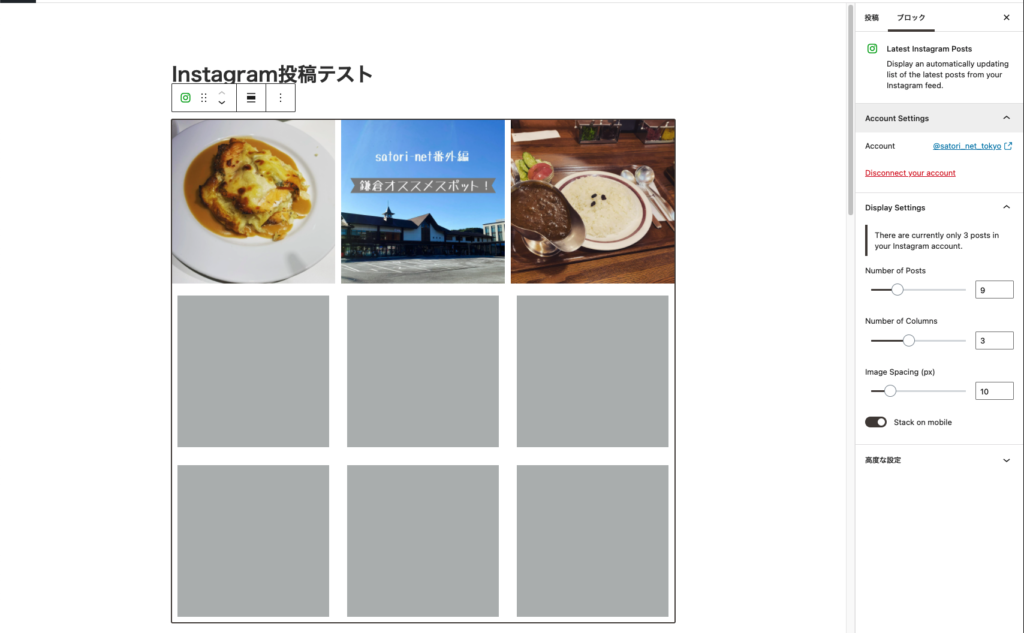 Instagramサムネイル表示