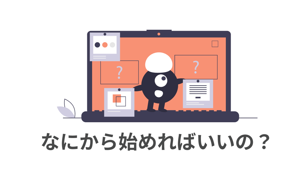 初心者でもできる Webエンジニアになれるプログラミング独学勉強法 現役エンジニアがおすすめ Savvy Code