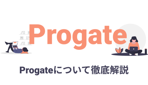 Progateでプログラミングを学習する方法を解説【独学で可能】