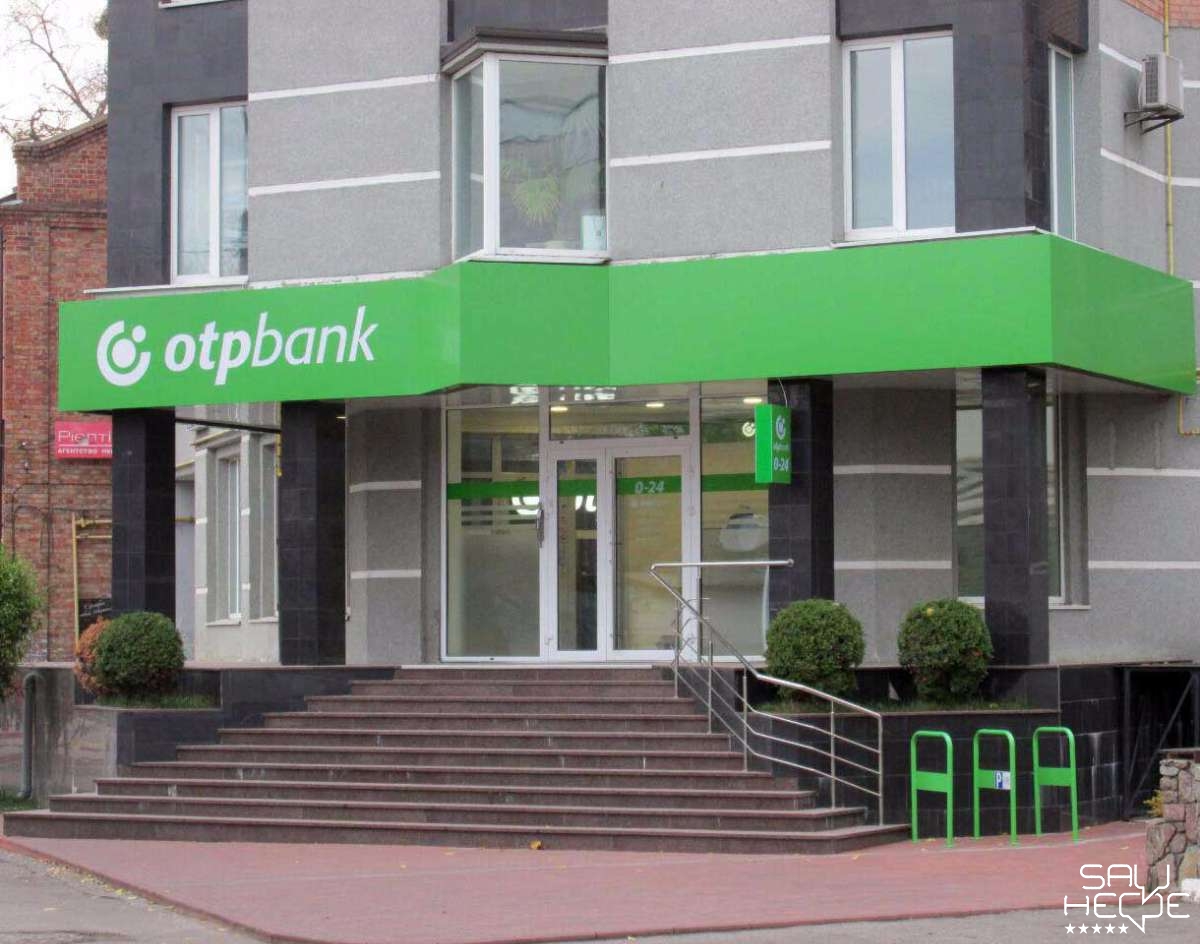 Https www otpbank. ОТП банк. ЕАТП банк. АО ОТП банк. Отделение ОТП банка.