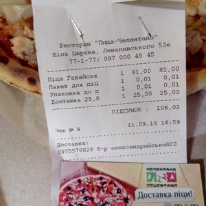 Фотографии к отзыву о Пиццерия Челентано (Potato House) в городе Белая Церковь Фотография к отзыву о Пиццерия Челентано (Potato House). Автор Виктория Богдан