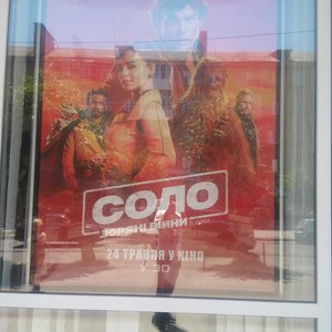 Фотографии к отзыву о Кинотеатр имени Довженко в городе Белая Церковь Фотография к отзыву о Кинотеатр имени Довженко. Автор Акакий Акакиевич