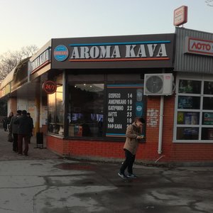 Фотография к отзыву о Кофейня Aroma Kava (Арома Кава). Автор Яна Кo