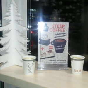 Фотографии к отзыву о Steep Coffee в городе Белая Церковь Фотография к отзыву о Steep Coffee. Автор Алексей Бондарь