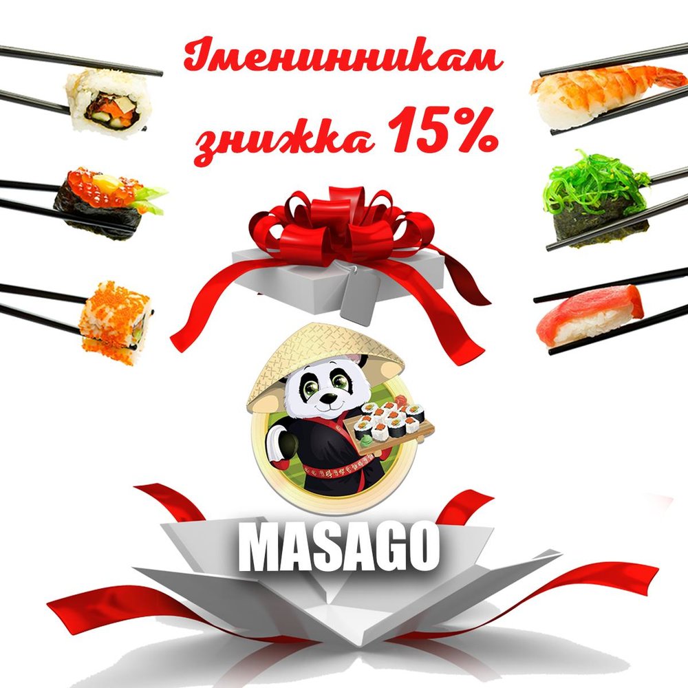 "MASAGO" суші з собою дарує кожному імениннику -15% | Акция от MASAGO суші з собою | Say Here