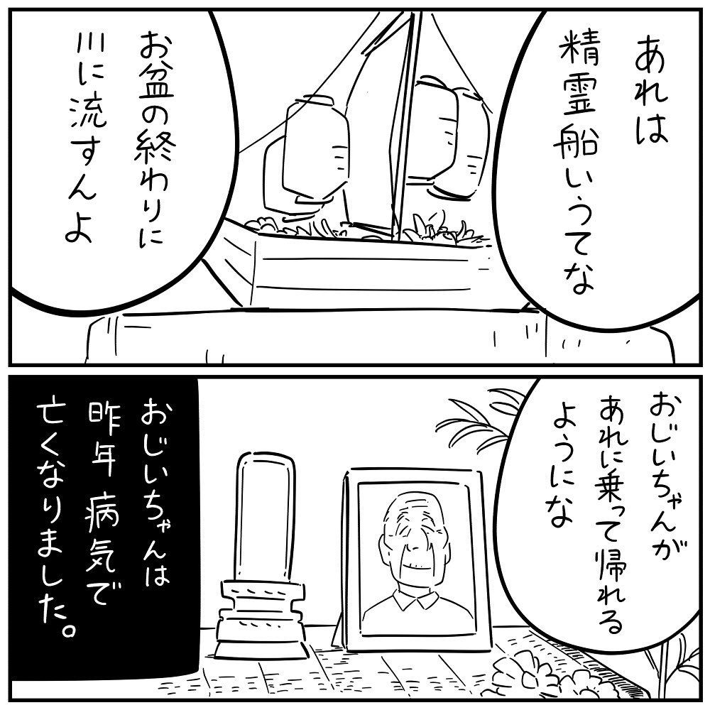 イラストレーターとしてご活躍中のしろやぎ(@siroyagishugo)さん。フォロワーさんから募集したお話を元に、ステキな漫画を作成しています。