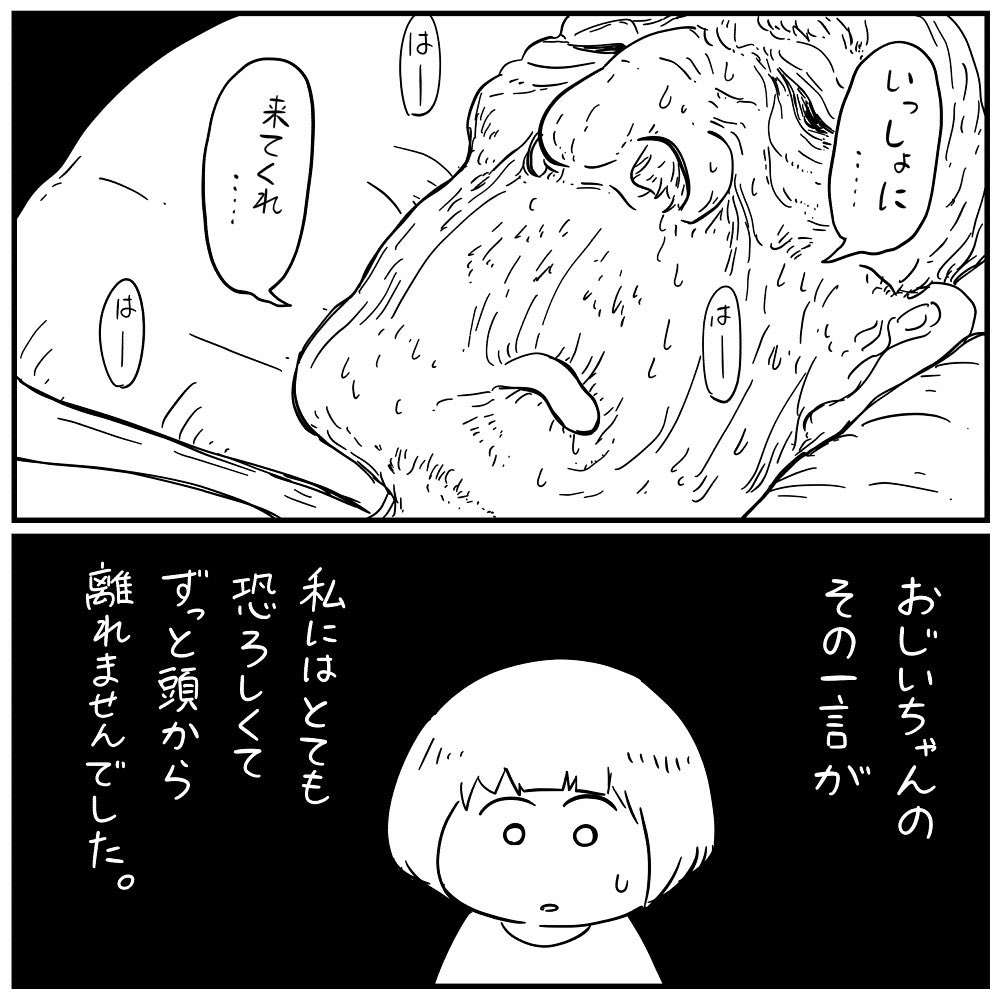 イラストレーターとしてご活躍中のしろやぎ(@siroyagishugo)さん。フォロワーさんから募集したお話を元に、ステキな漫画を作成しています。