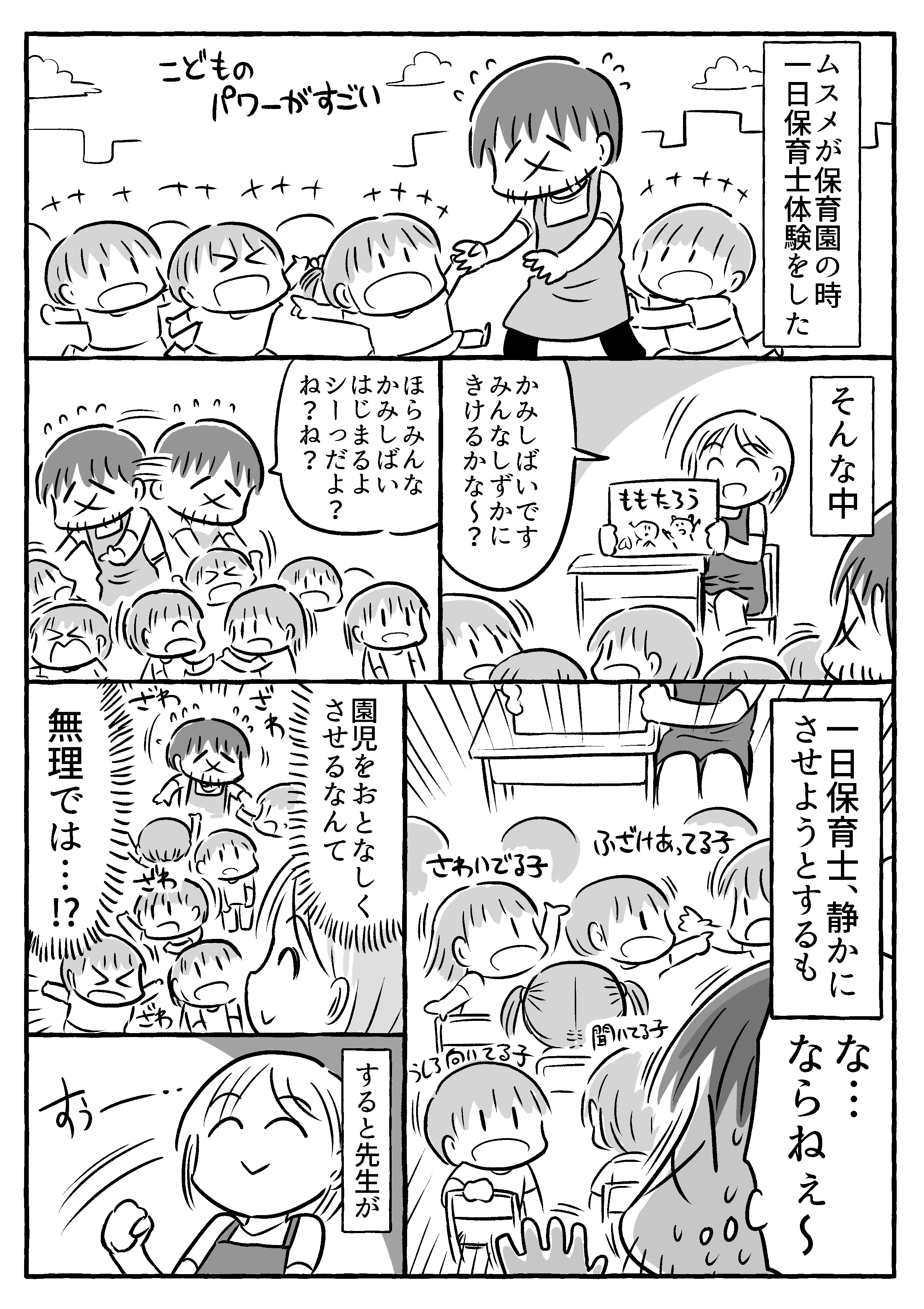 短編漫画を投稿し人気を集めている、中村ゆきひろ（@Nmurayukihiro）さん。