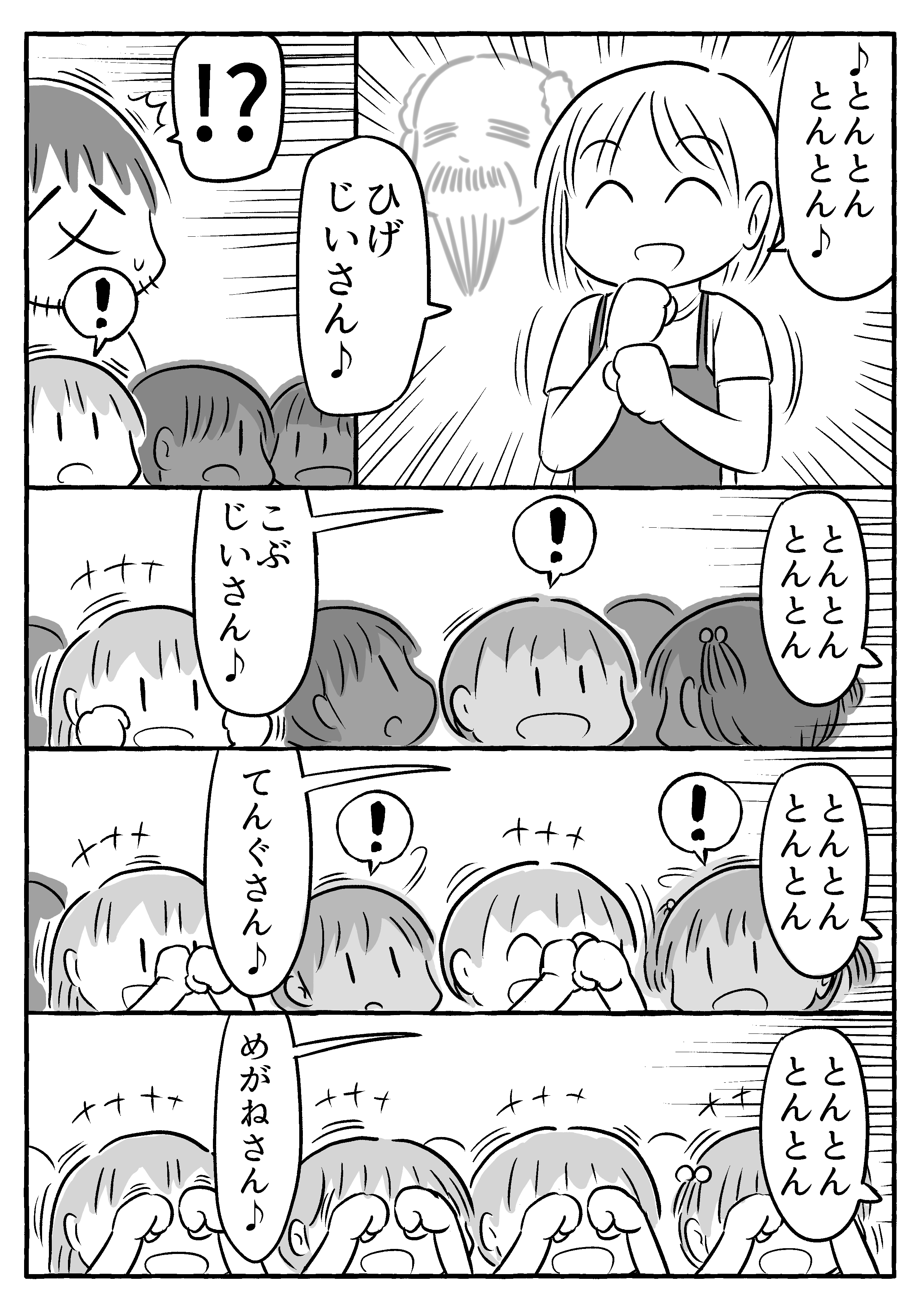 短編漫画を投稿し人気を集めている、中村ゆきひろ（@Nmurayukihiro）さん。