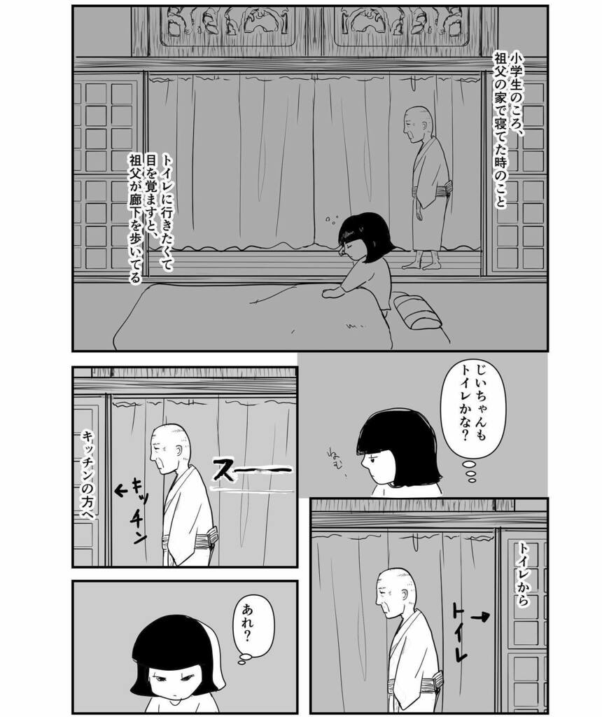 短編漫画を投稿し人気を集めている、Tomoko Furuya 古屋智子（@Ftomotomo3）さん。