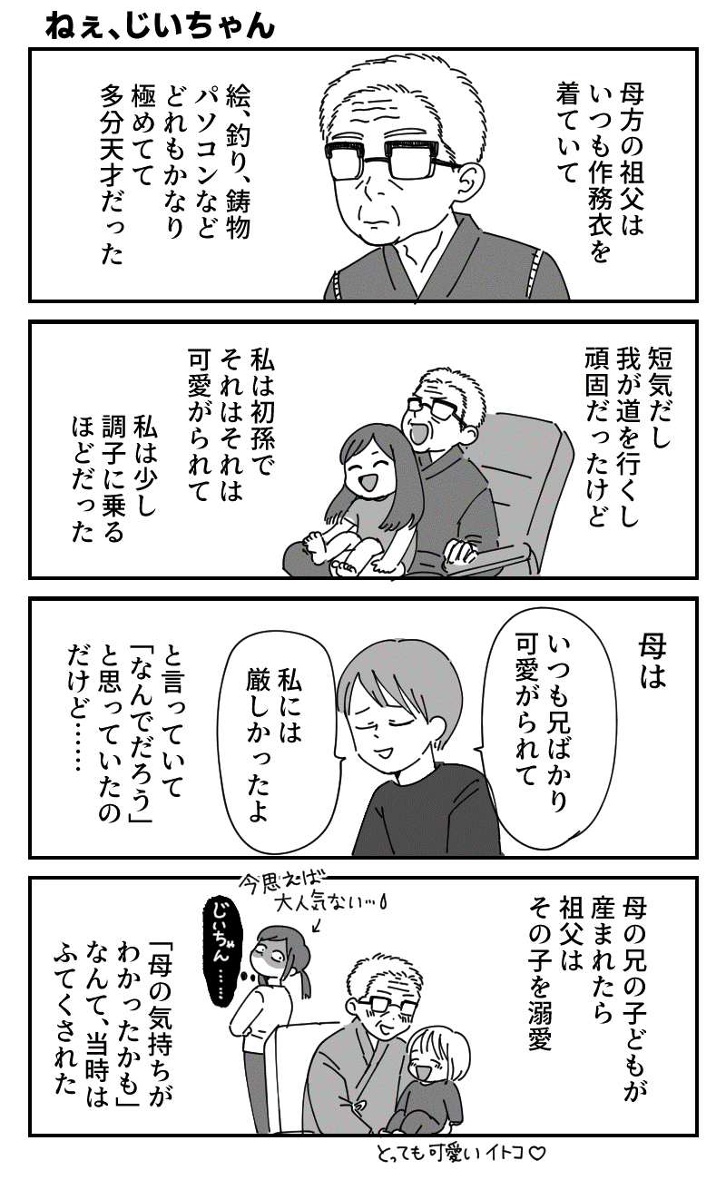 育児日記を投稿し人気を集めている、まさき(2y??)（@koge_diary）さん。