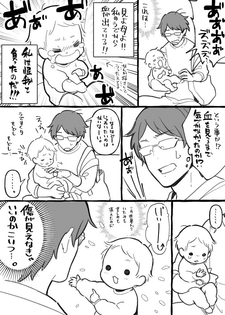 様々なマンガを投稿し人気を集めている、たからなふら＠ももんがスタンプ（@takara12345）さん。