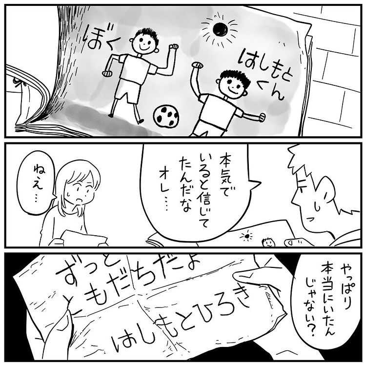 イラストレーターとしてご活躍中のしろやぎ(@siroyagishugo)さん。フォロワーさんから募集したお話を元に、ステキな漫画を作成しています。