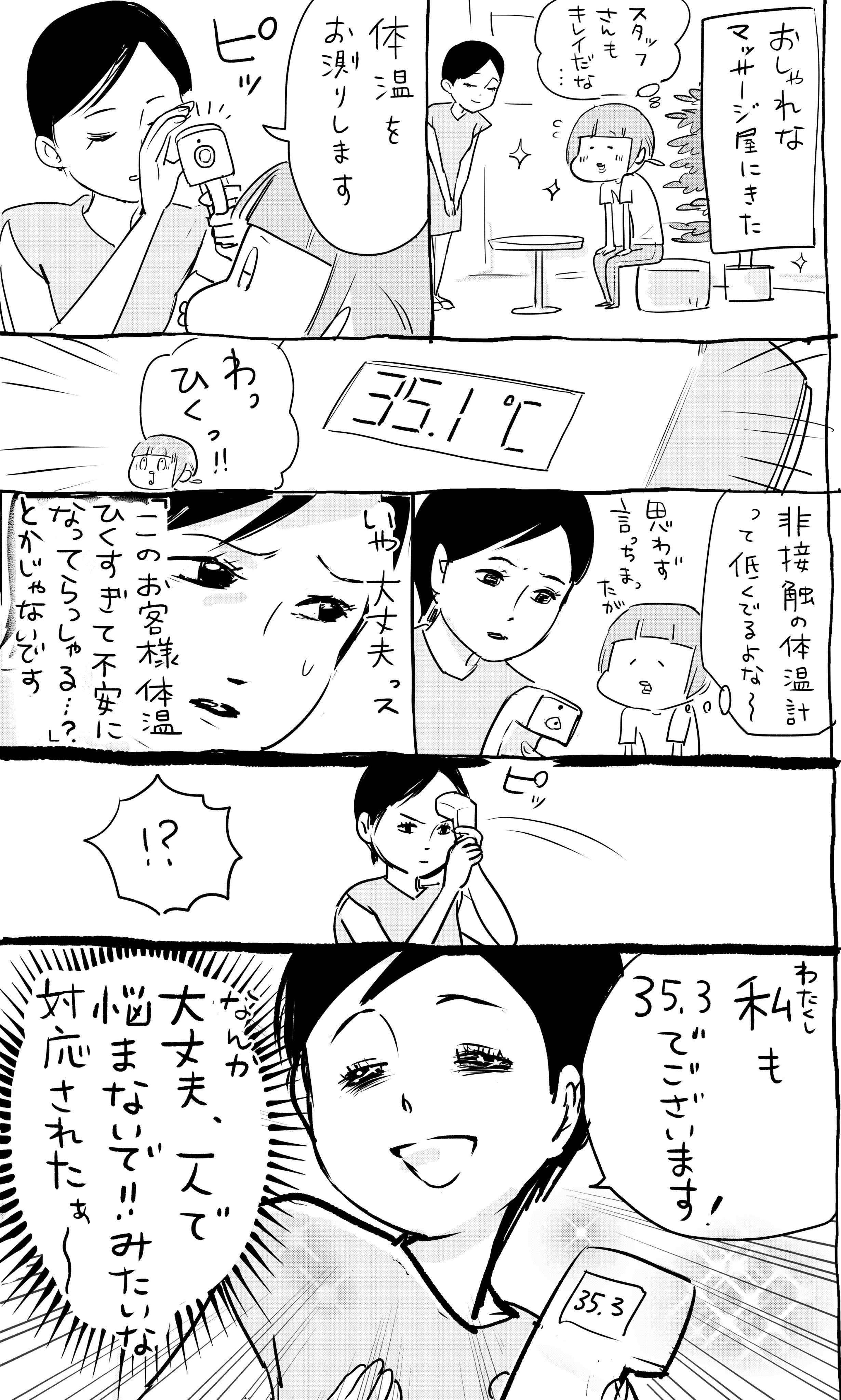 漫画家として活躍中の、松本ひで吉(@hidekiccan)さん。犬と猫に囲まれた日常を描いた漫画を投稿し、人気を博しています。